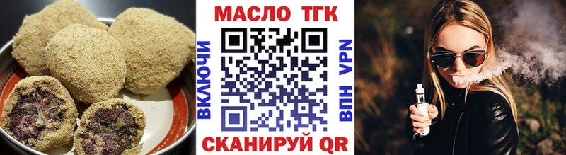 Печенье с ТГК марихуана  Купить  Керчь 