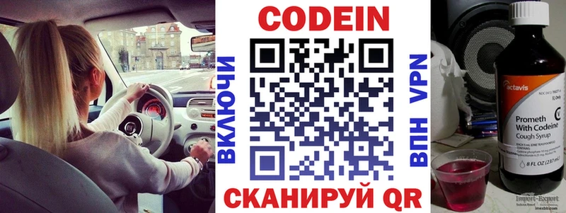 Кодеиновый сироп Lean Purple Drank  Купить  Керчь 